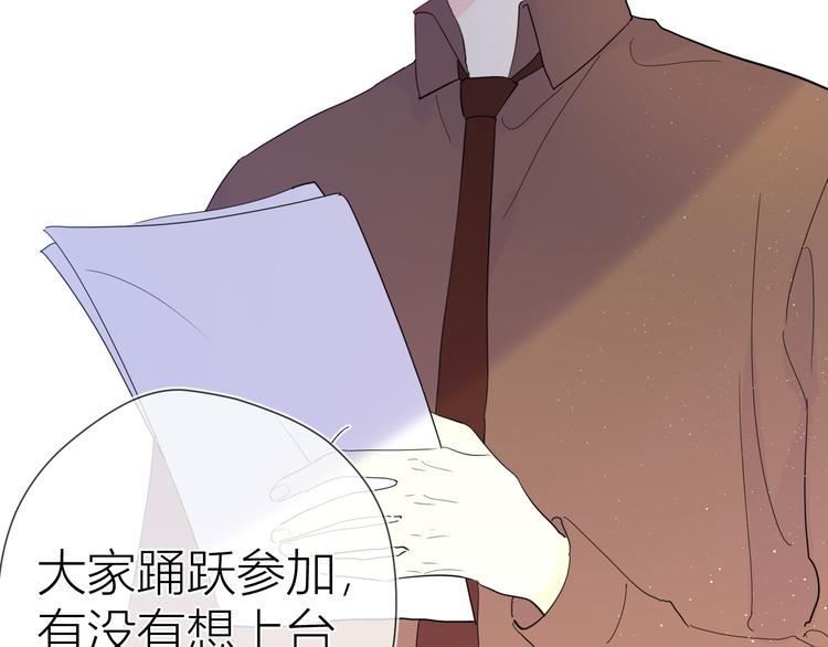 第38话 喜欢的他53