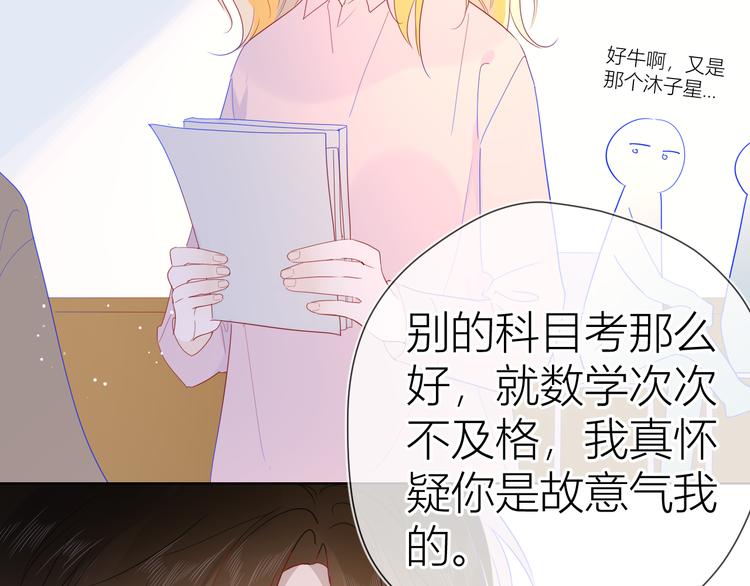 第46话 说不出口51