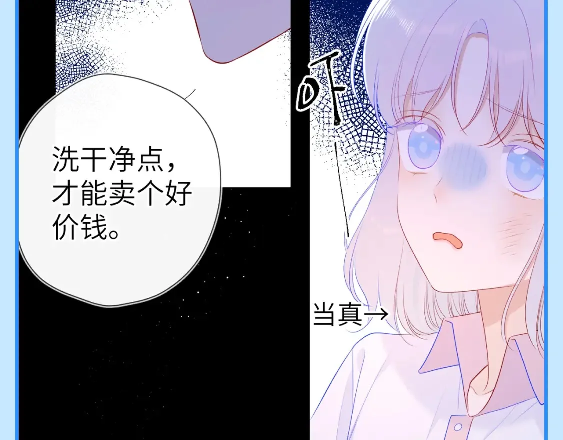 第44期 大揭秘：酷妹那不为人知的一面18