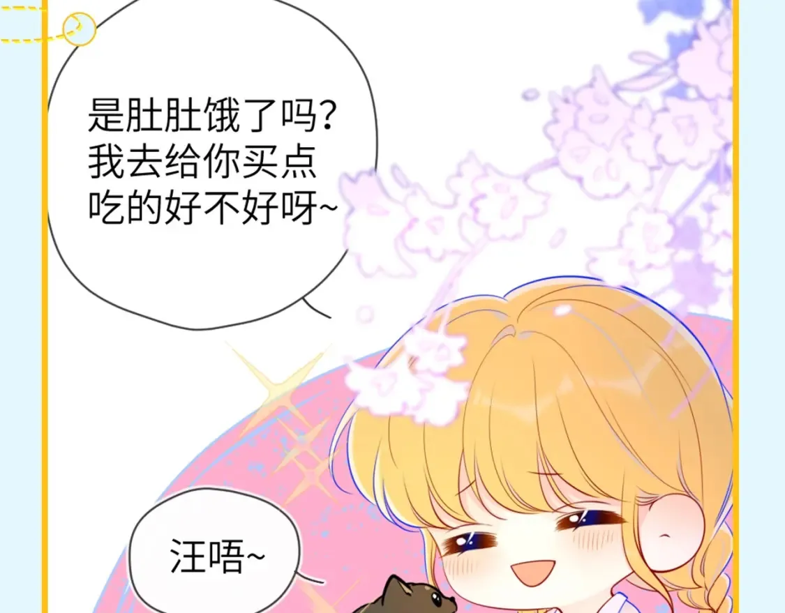第149期 特别企划：星星的不心动大挑战！7