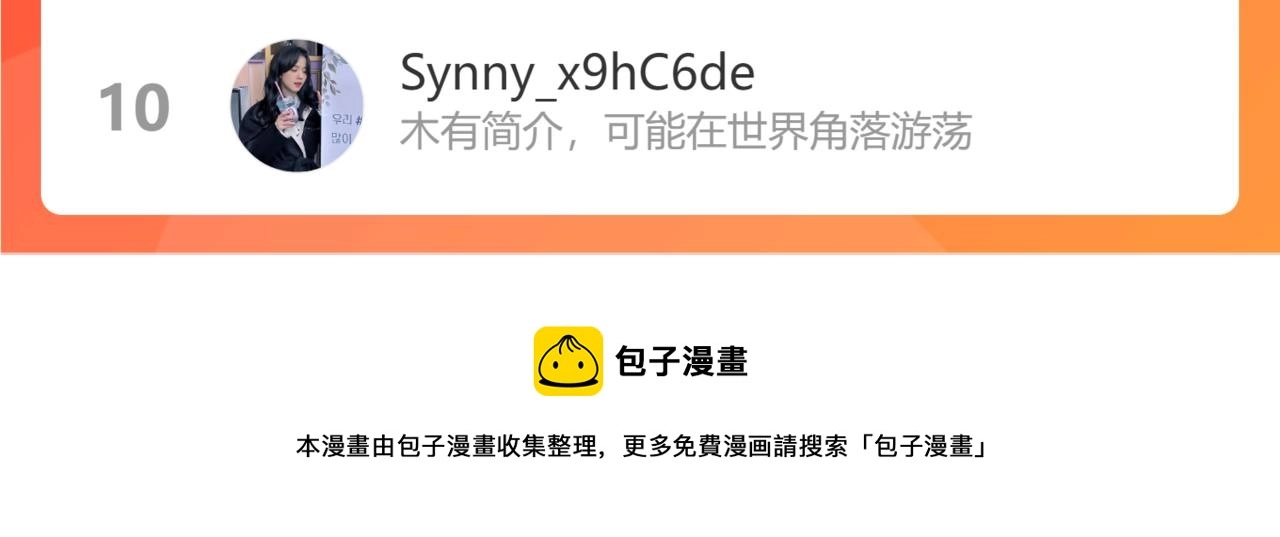 第68话 秘密66