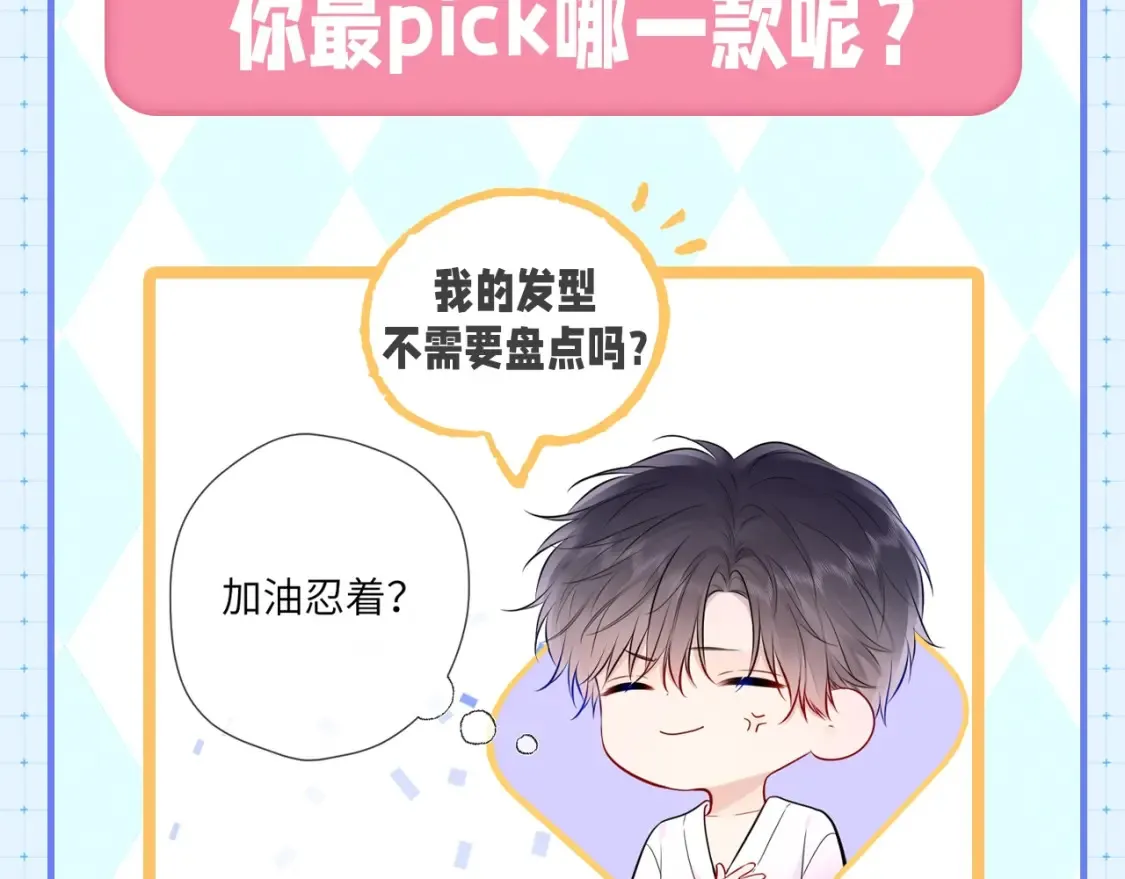 第23期 特别企划：女主发型盘点11