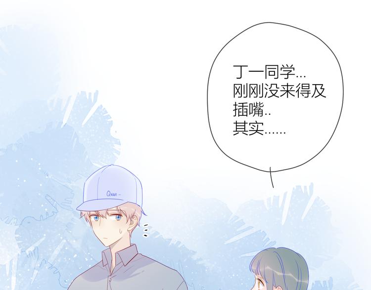 第17话 他好凶46