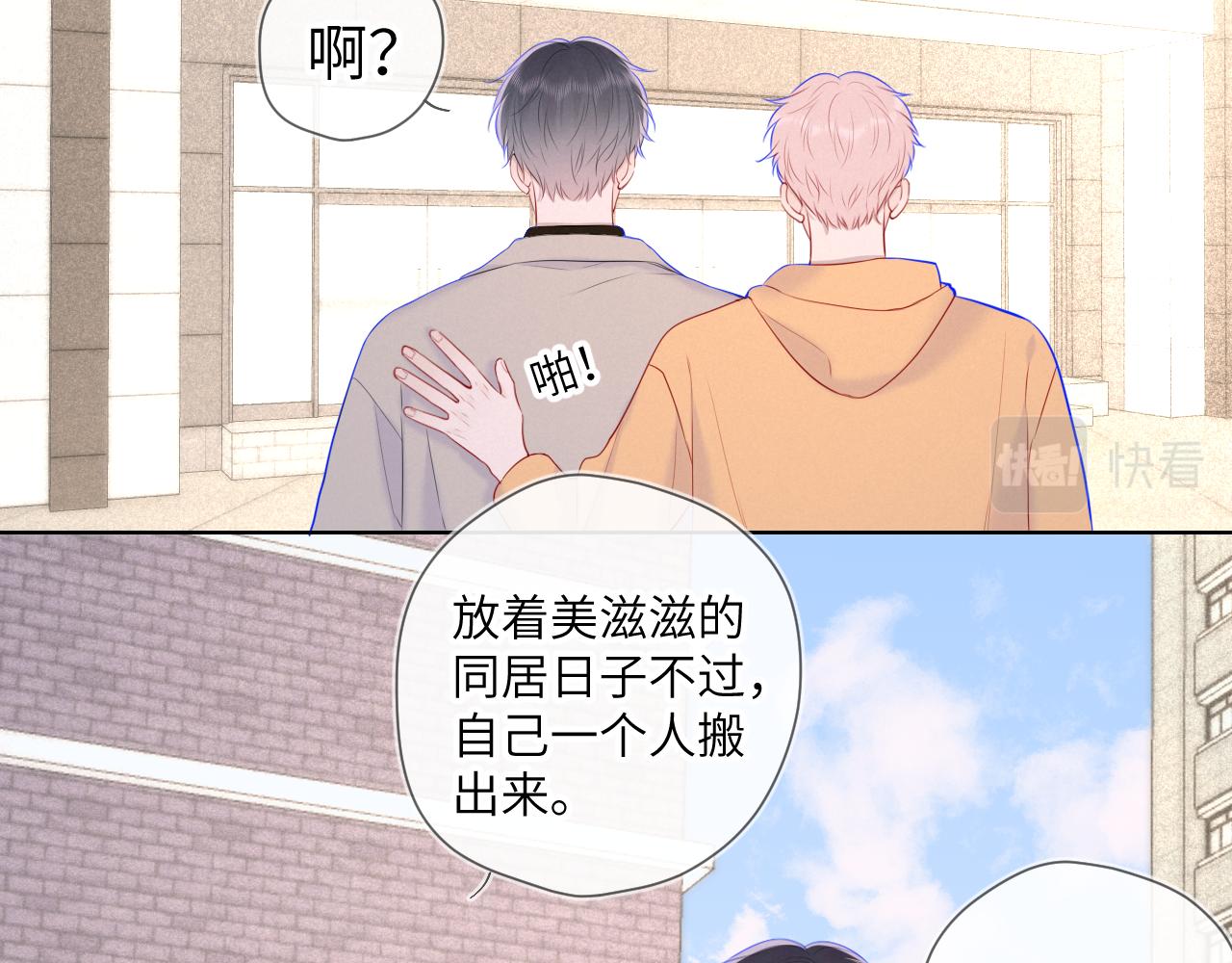 第109话 独立与爱48