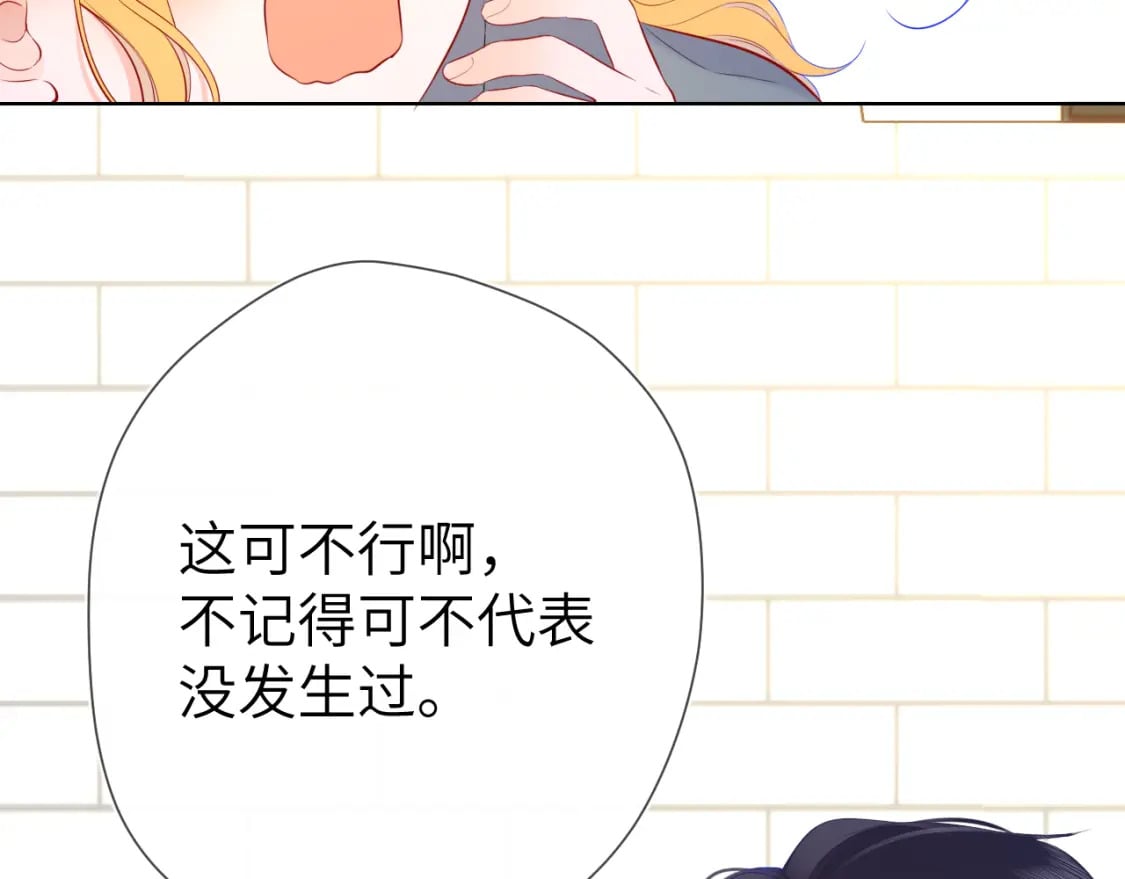 第123话 笨蛋色狼大坏蛋！68