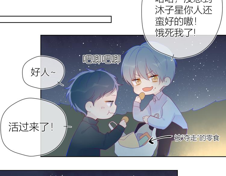 第18话 星星的夜空34