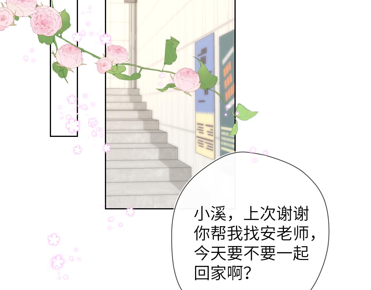 第108话 想说的话18