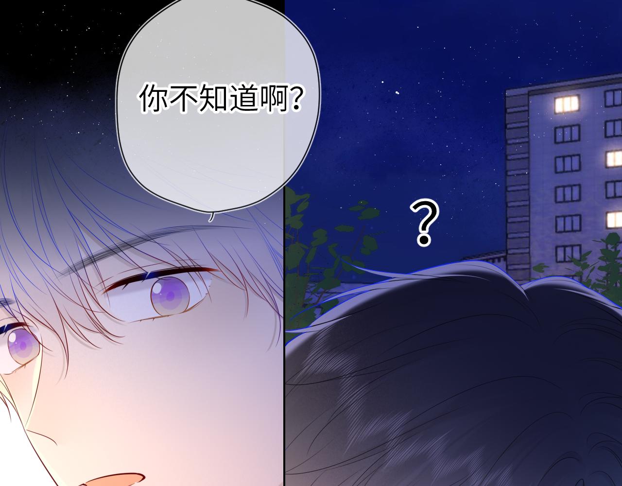 第113话 哄我33