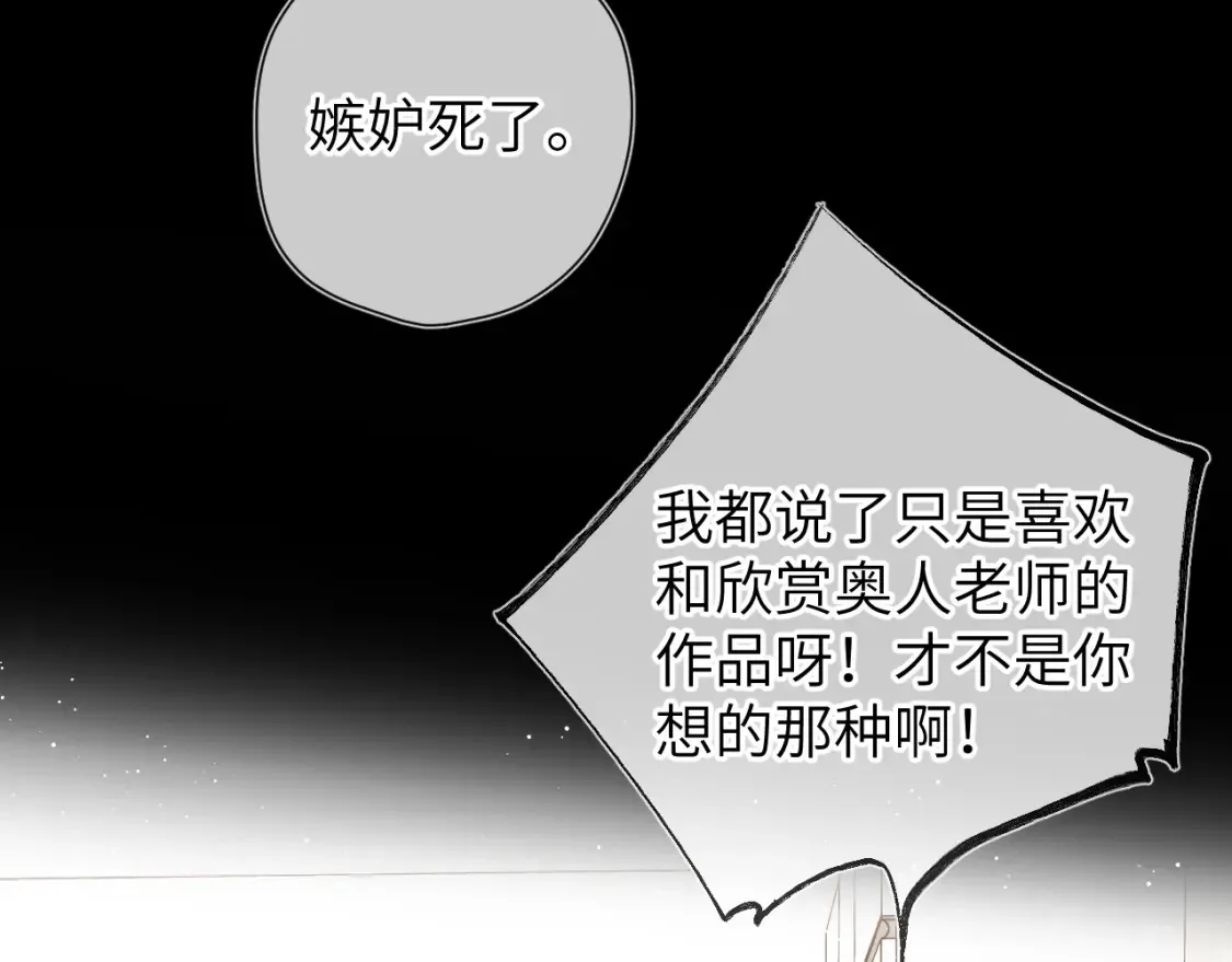 第142话 不许喜欢别人18