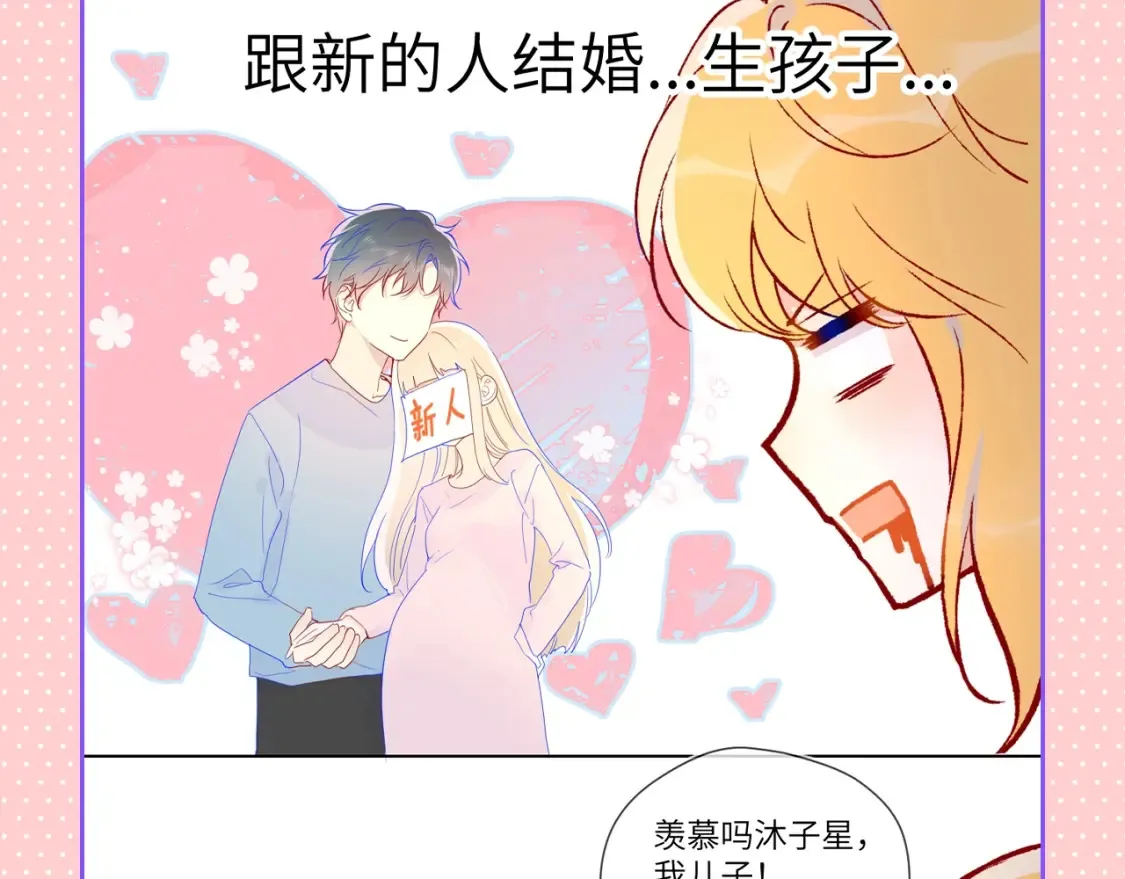 第110期 特别企划：星星的脑洞大开时刻7