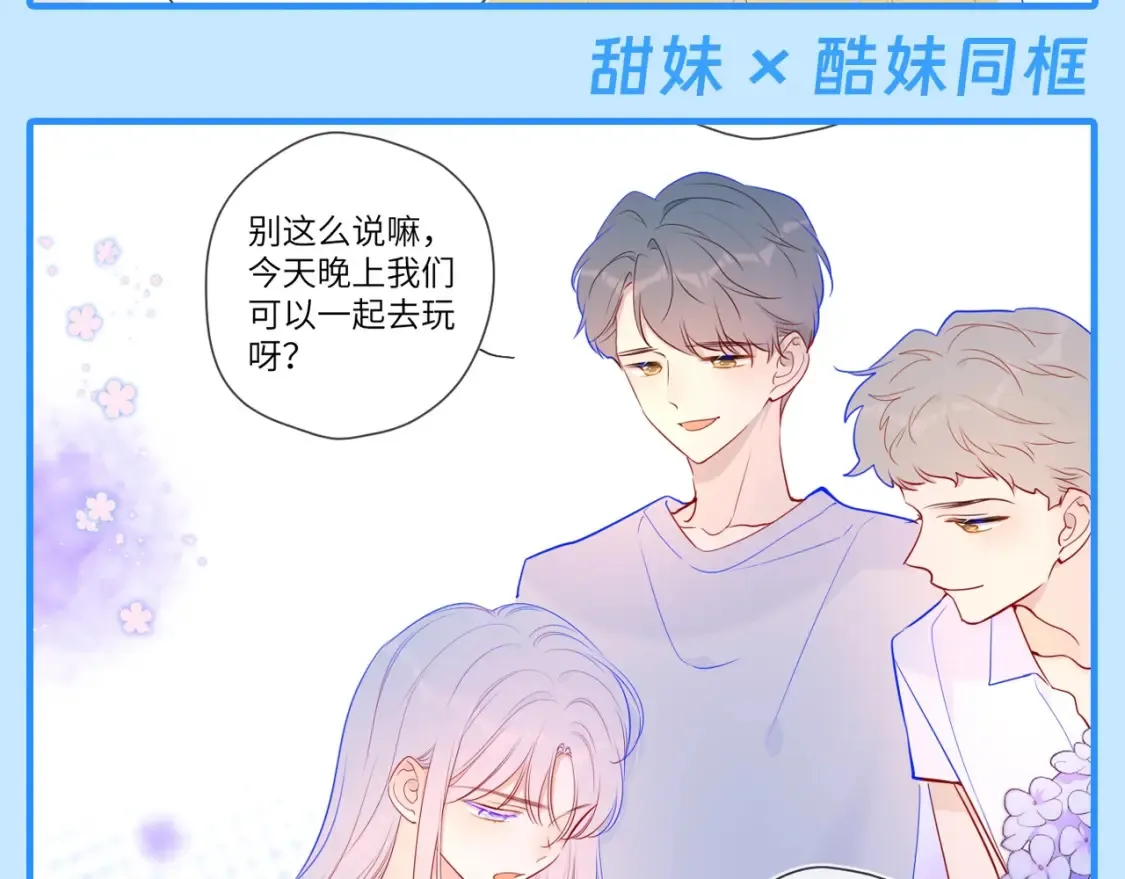 第44期 大揭秘：酷妹那不为人知的一面8