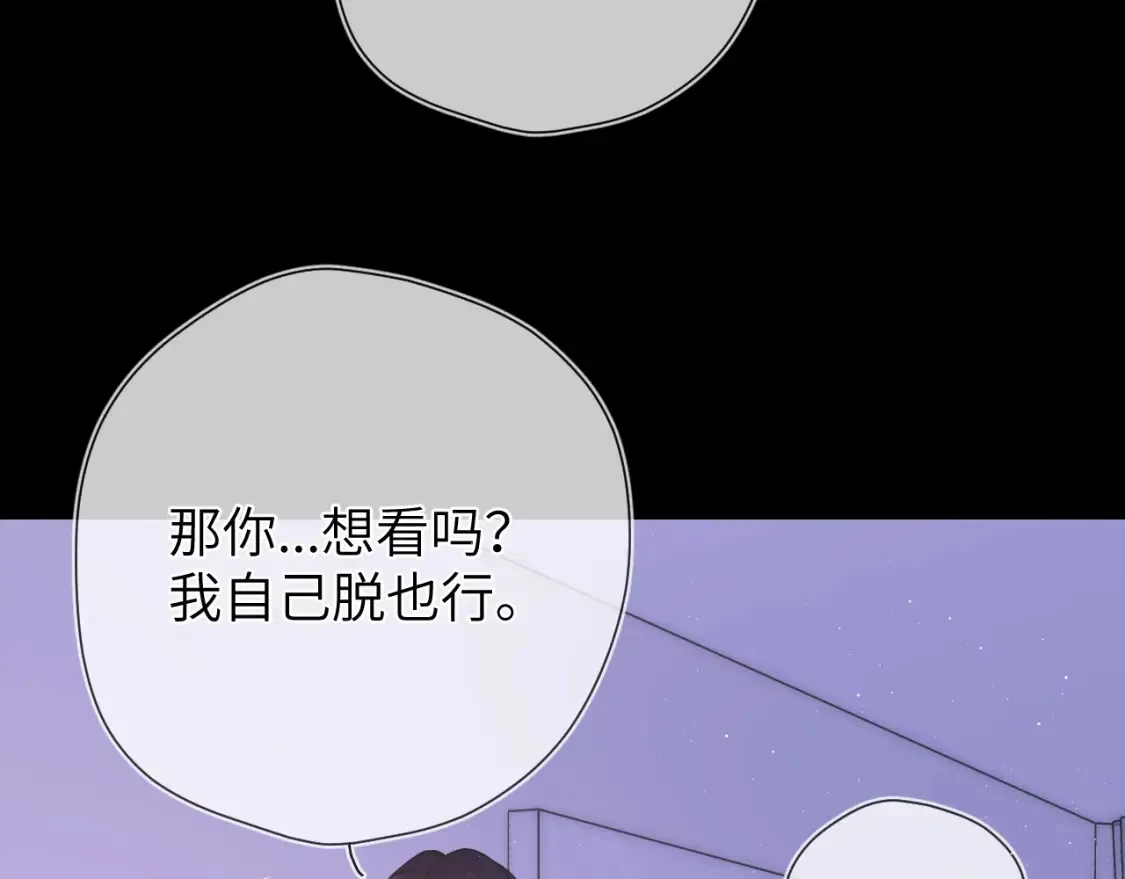 第149话 我需要你更多73