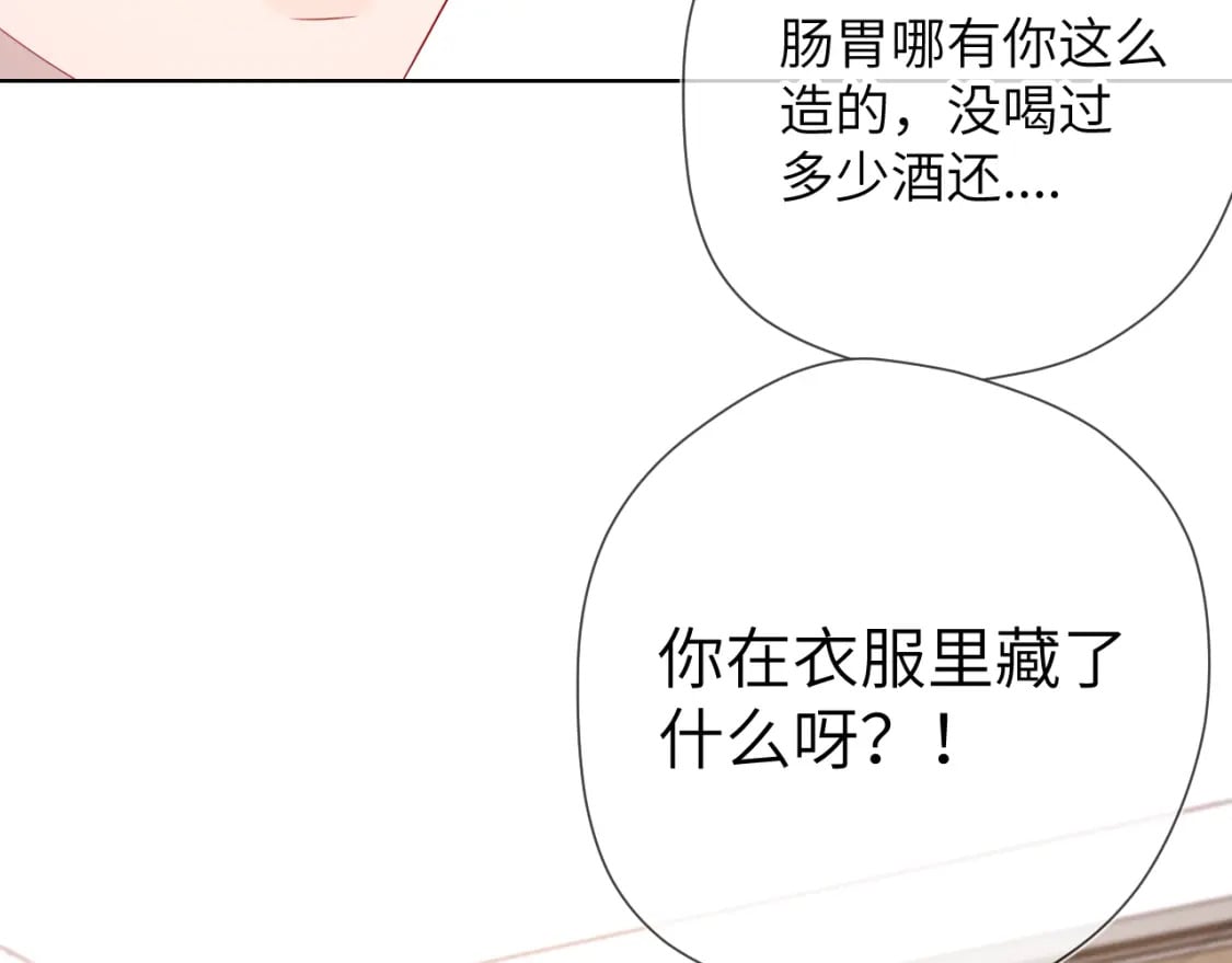 第122话 酒后暴露本性？34