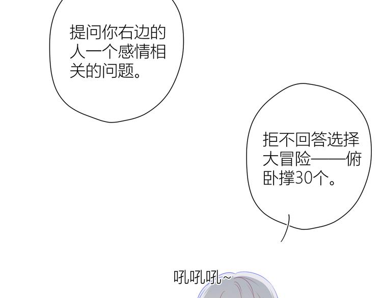 第19话 真心话？42