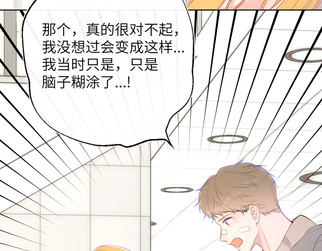 第125话 我确实喜欢她40