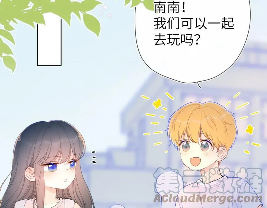 加更 星南性转篇9