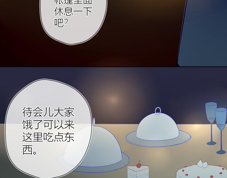 第19话 真心话？7