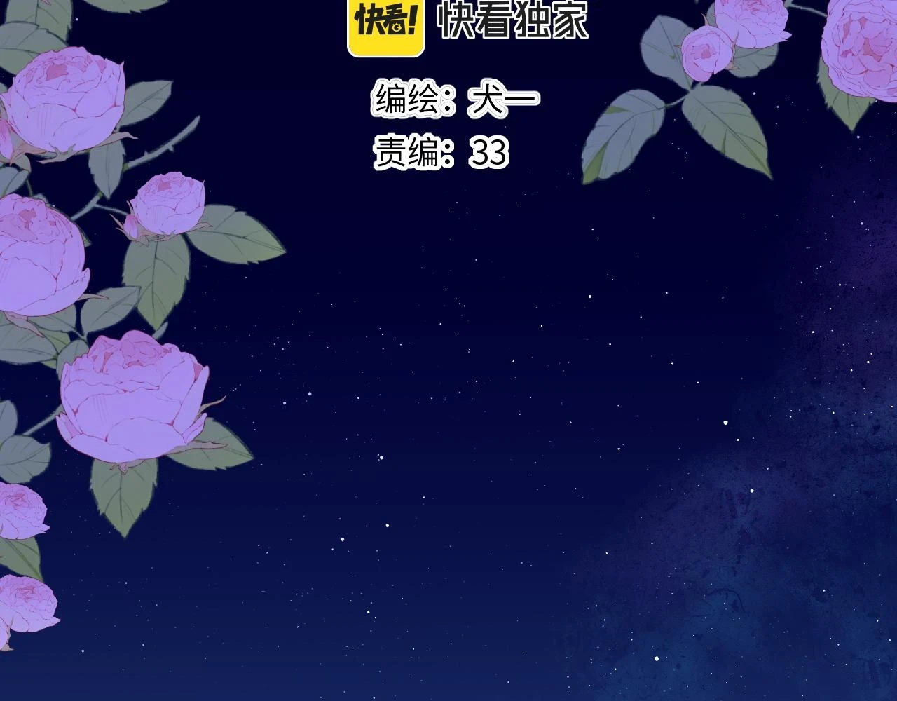 第115话 一张床怎么睡？3