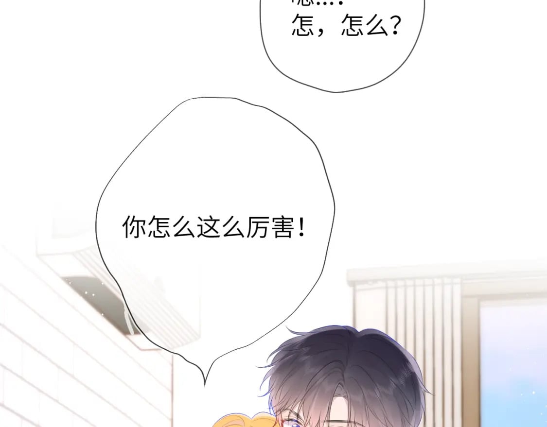 第124话 狗子，有你是我的福气35