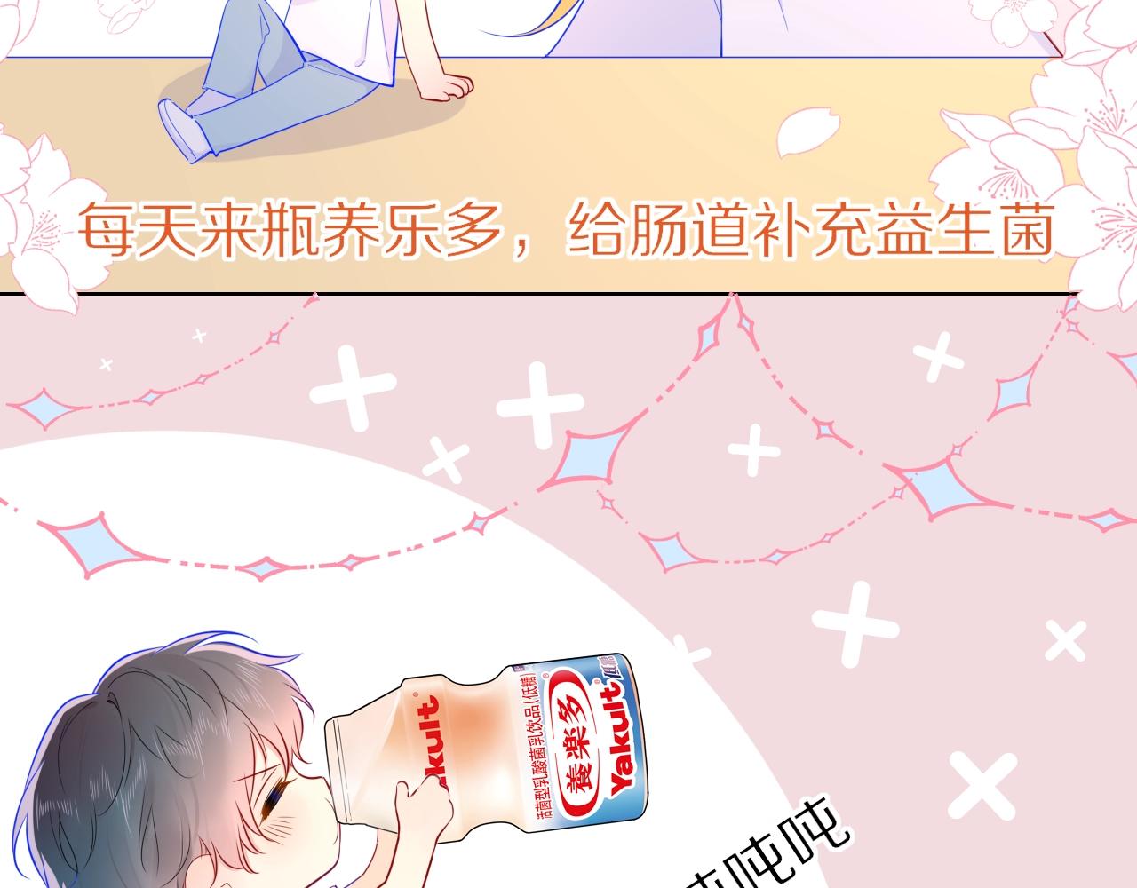 第65话 等我回去！73