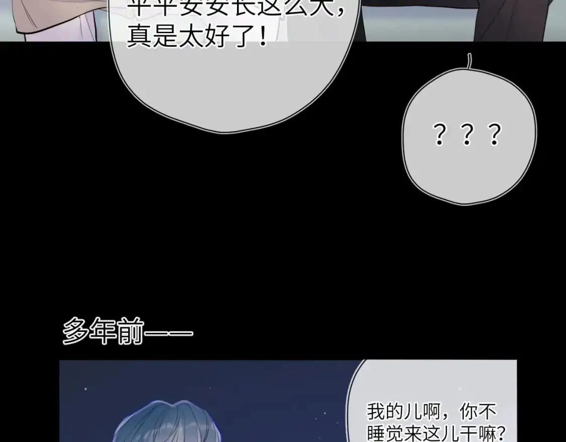 第157话 不可告人，东窗事发！14