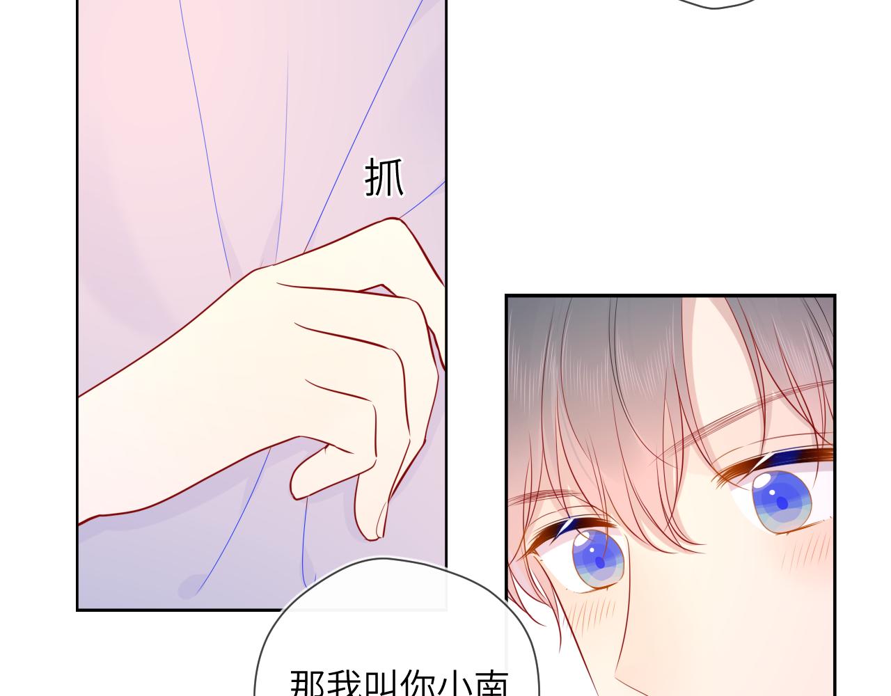 第76话 你好可爱50