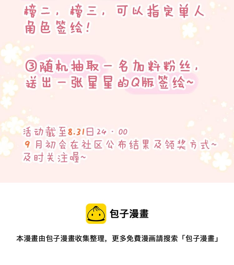 第53话 等等我！65