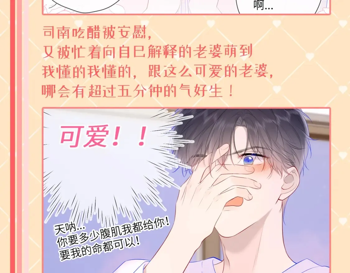 第42期 特别企划：司南：女朋友太可爱了怎么办！10