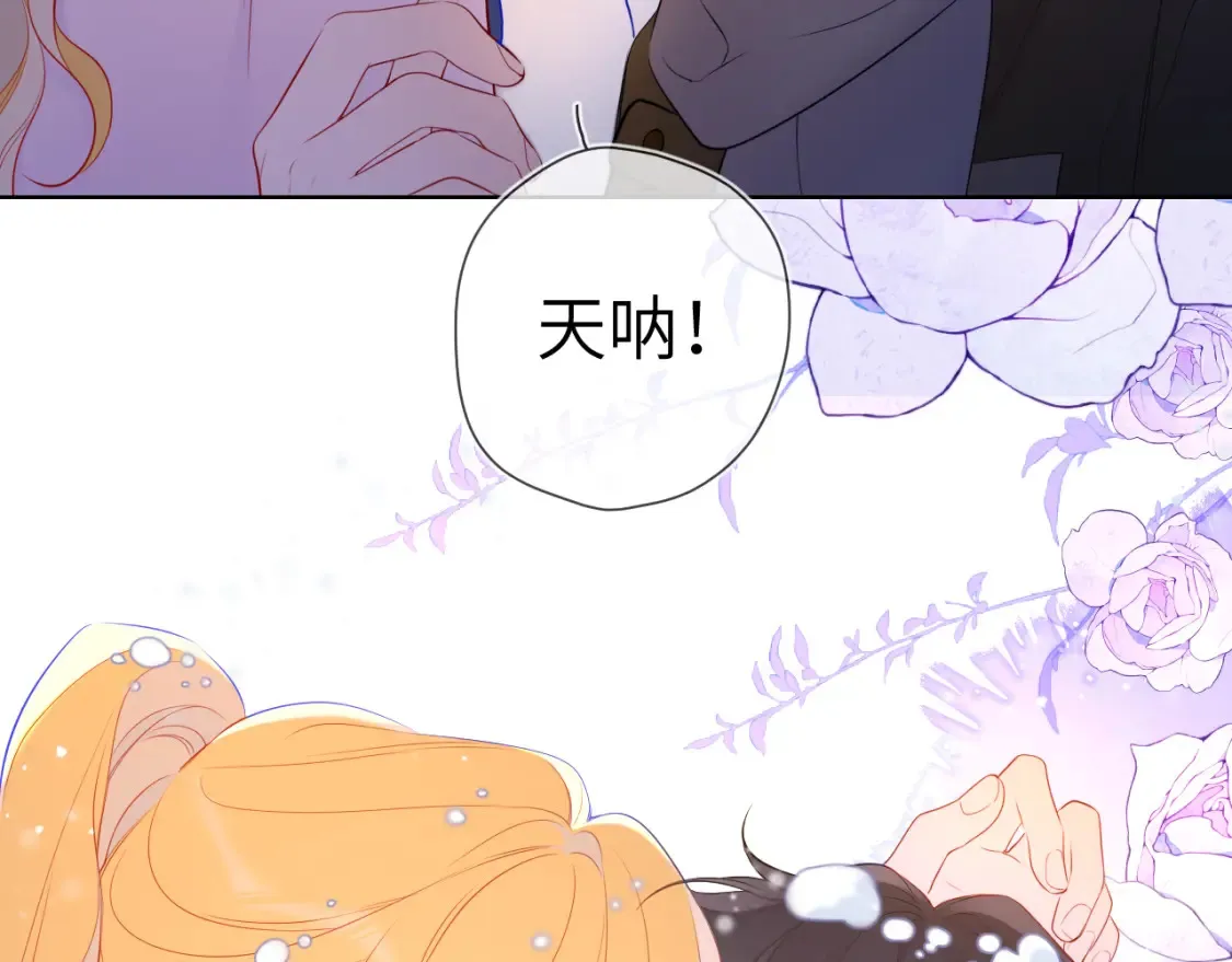 第147话 雪夜微凉的吻105