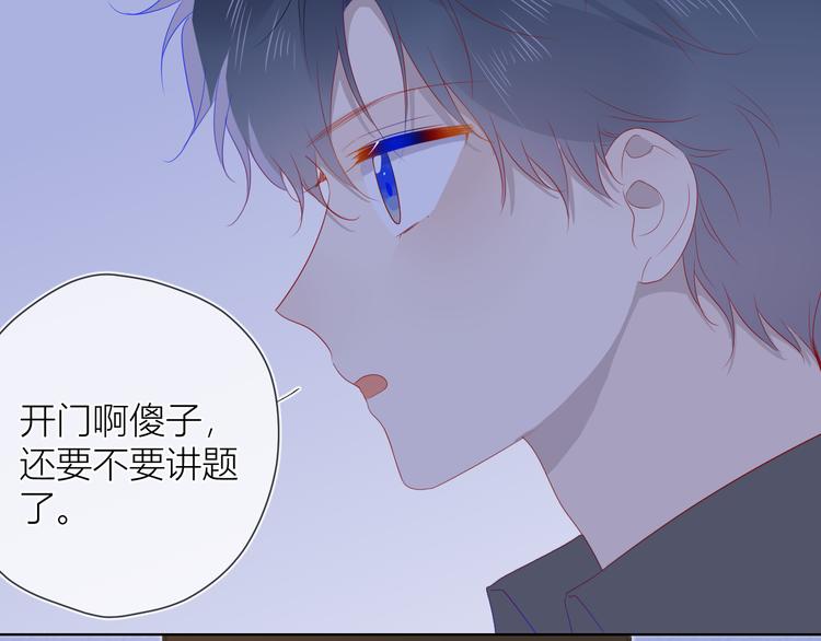 第47话 距离43