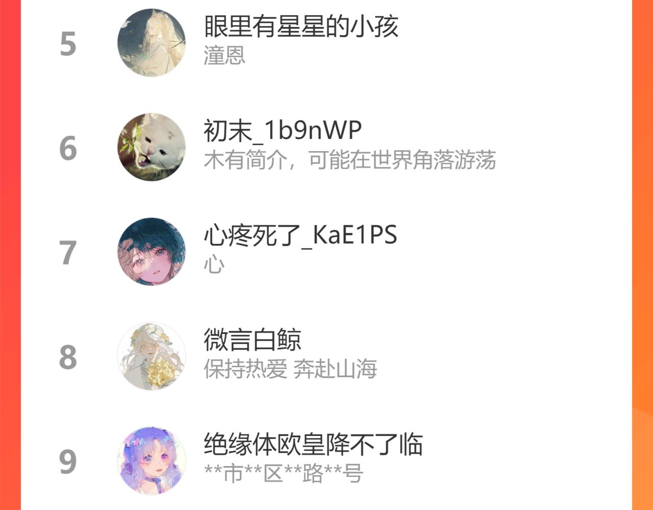第89话 那就让他揍我吧86
