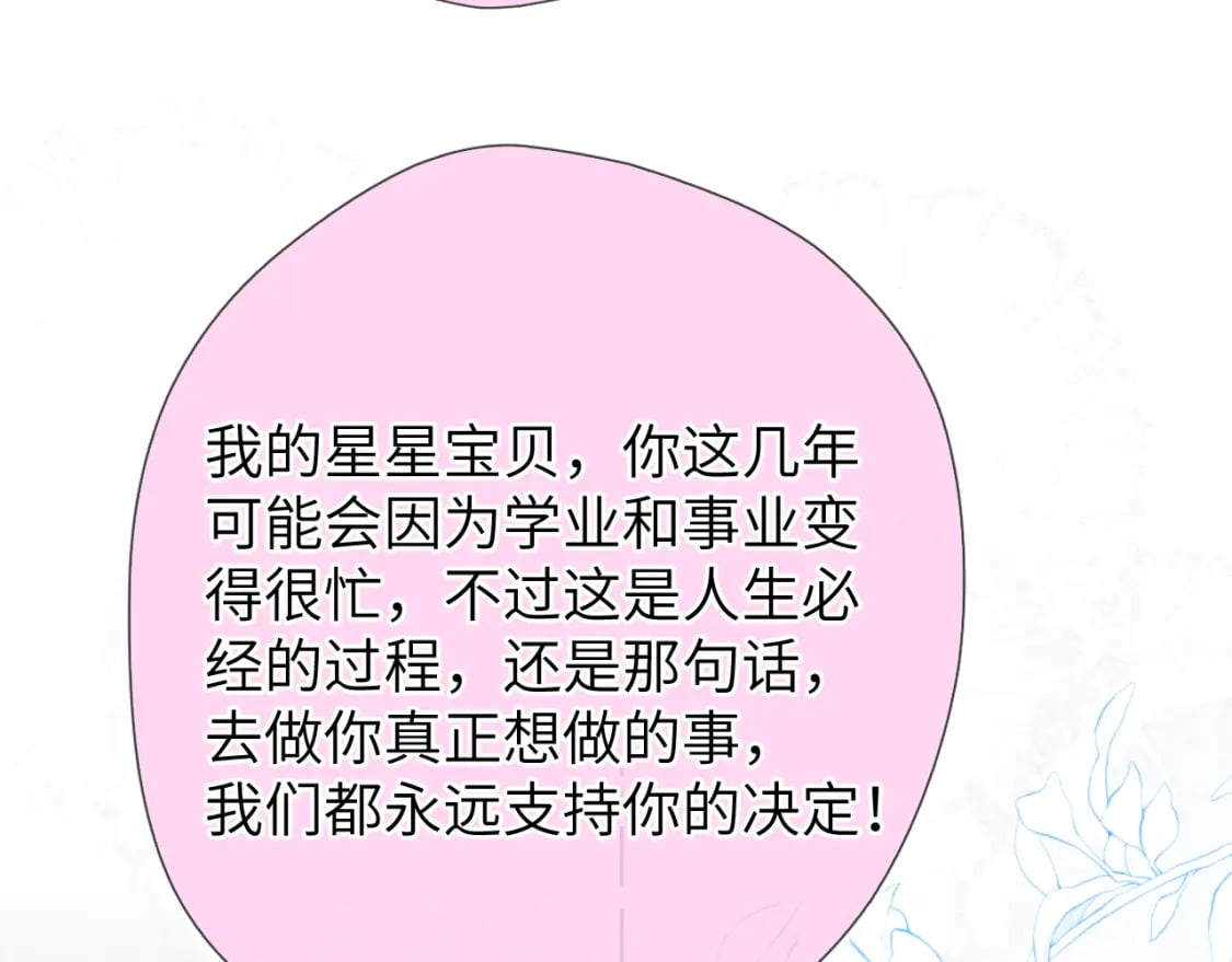 第133话 老夫老妻害什么羞30