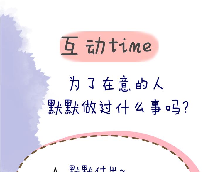 番外 粉色的雨伞63