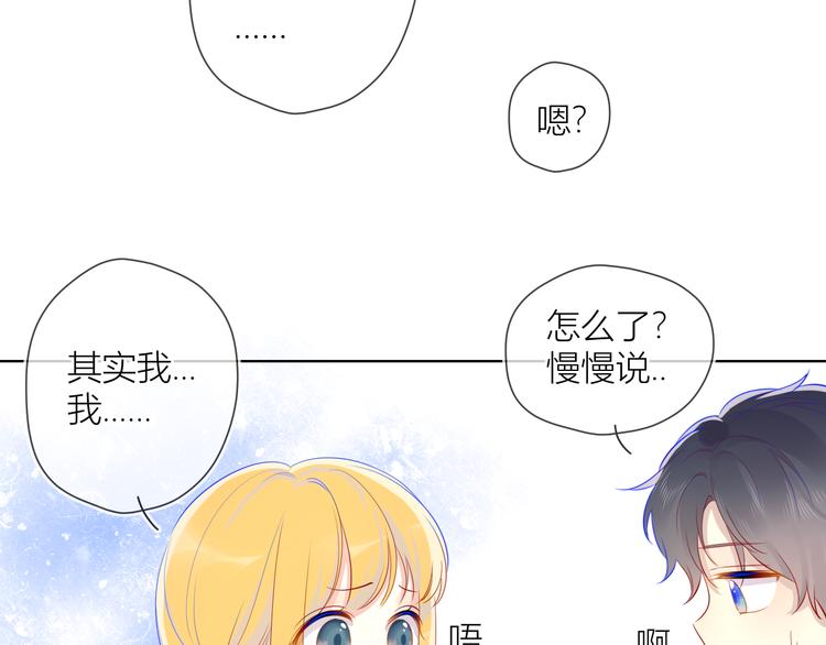 第13话 我们“结婚”吧！51