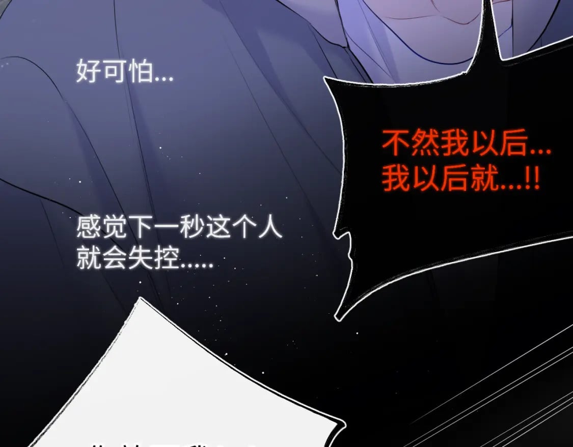 第125话 我确实喜欢她45