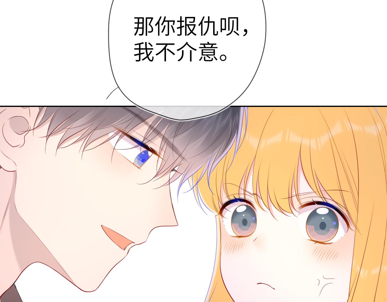 第103话 让你啃回来53