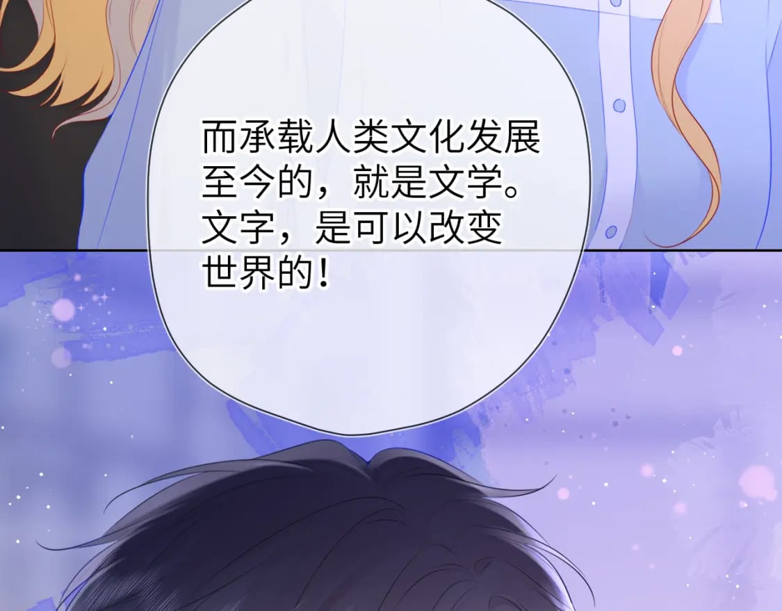 第128话 我家小姑娘61
