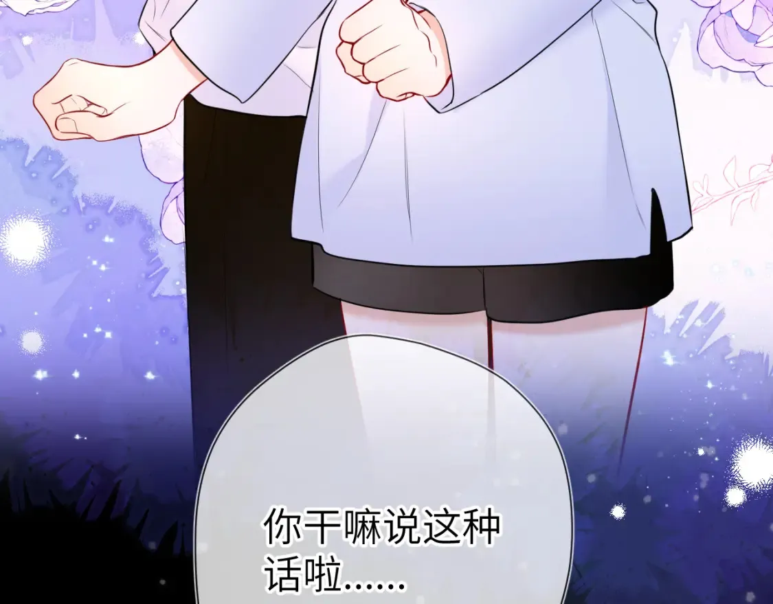 第144话 心事重重的男人们43