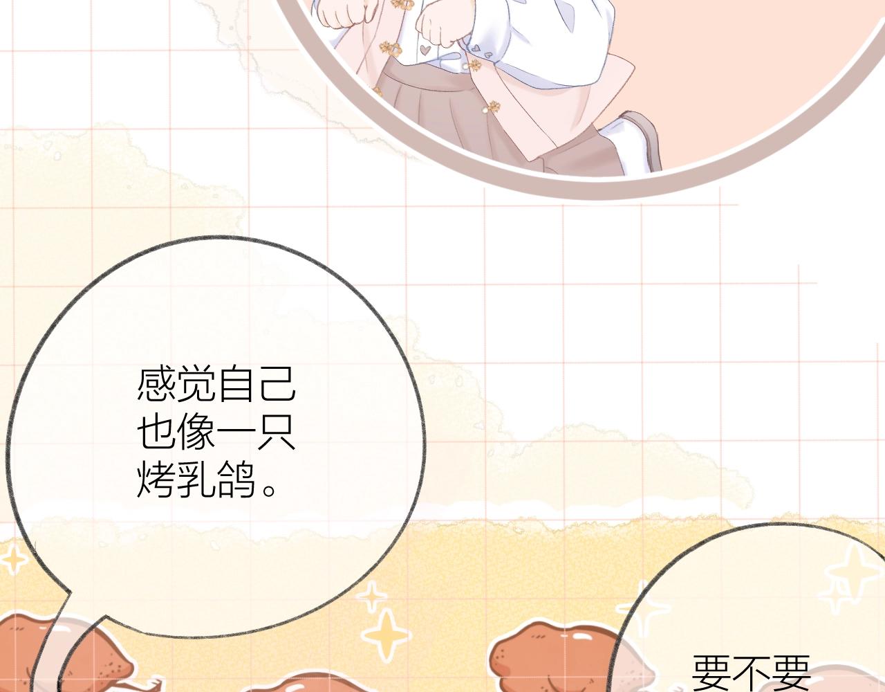 番外篇 天猫双11·三厨狂喜梦幻番36