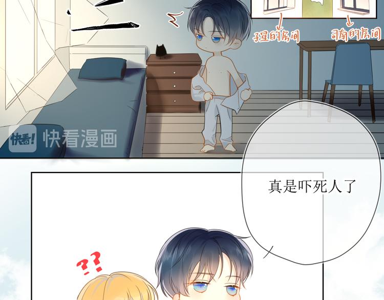 第1话 青梅竹马的两人70
