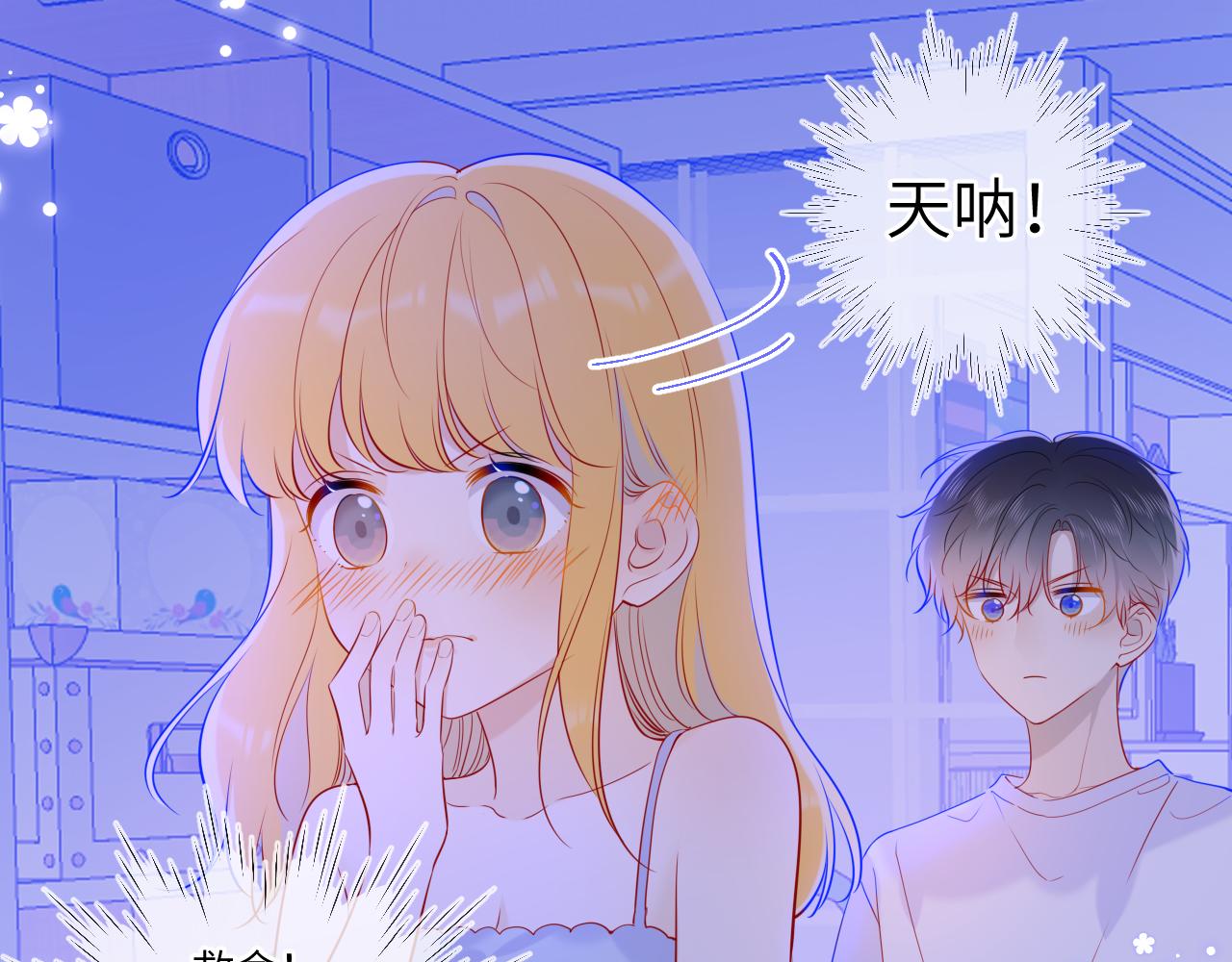 第81话 夜光里的拥抱48