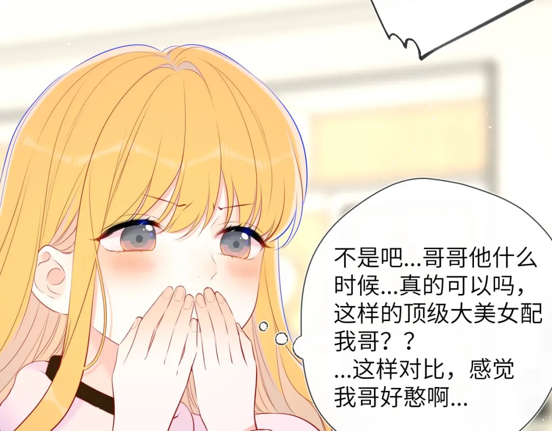 第128话 我家小姑娘27