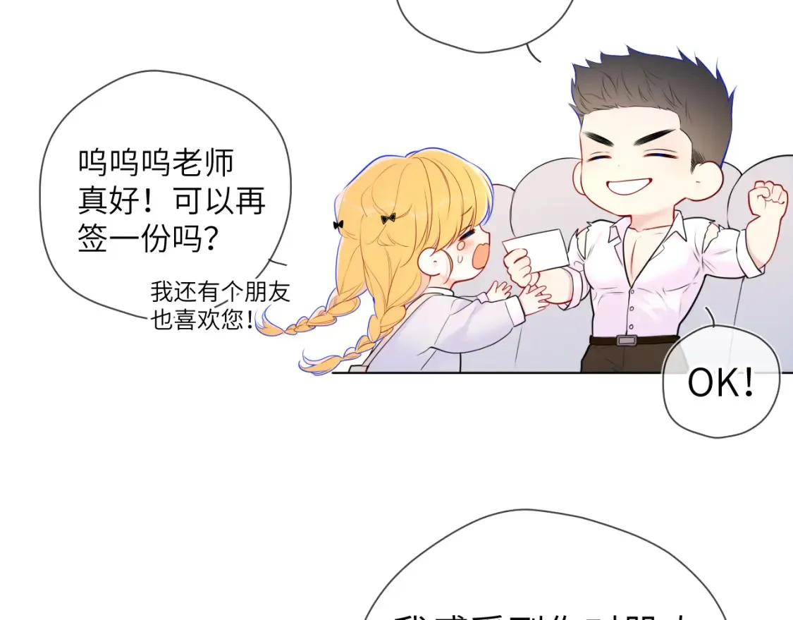 第140话 十分在意44