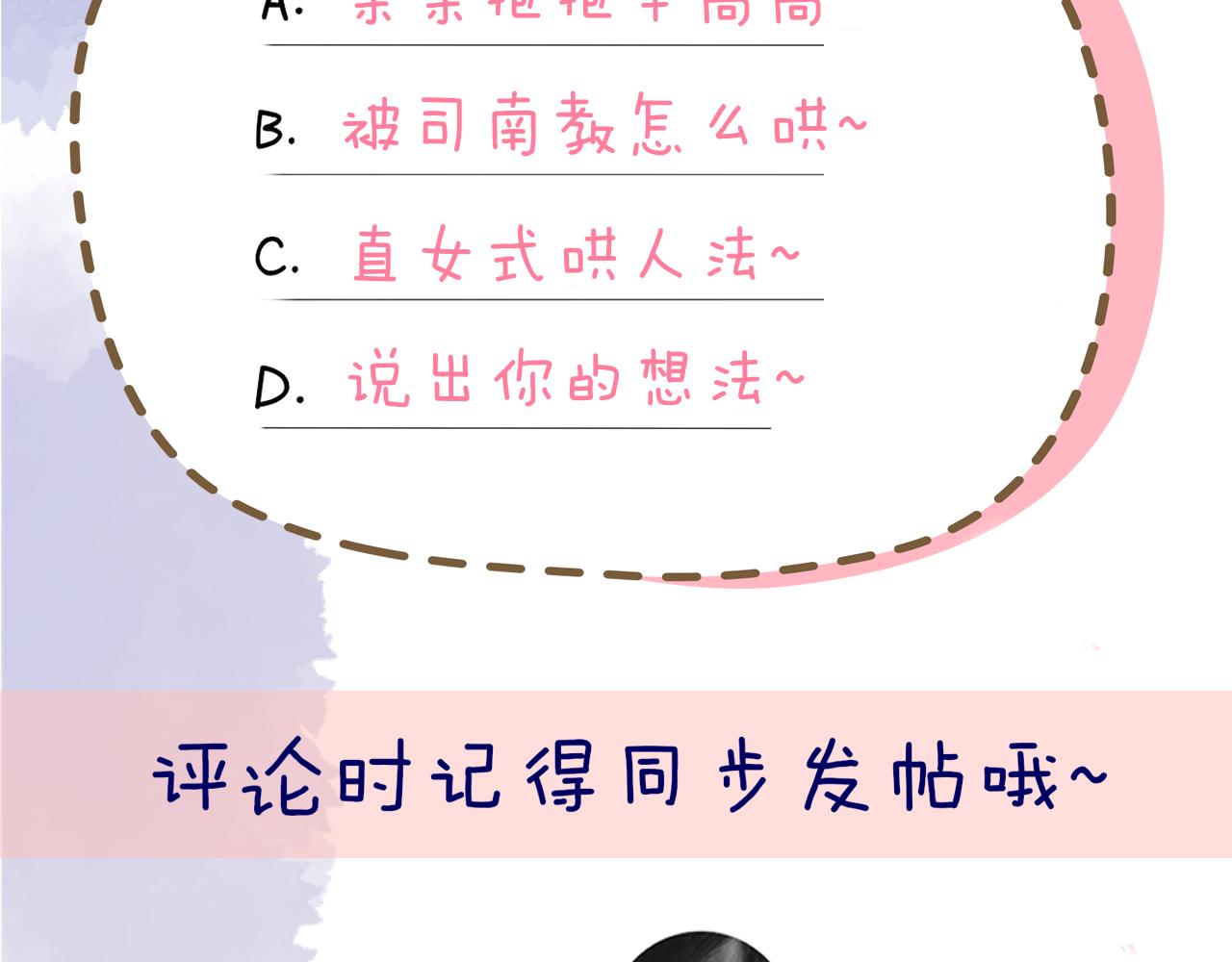 第113话 哄我96