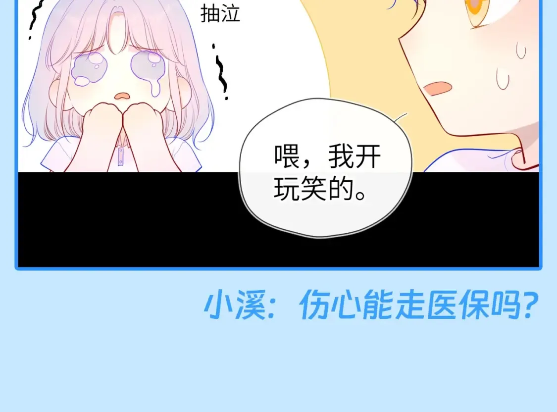 第44期 大揭秘：酷妹那不为人知的一面20