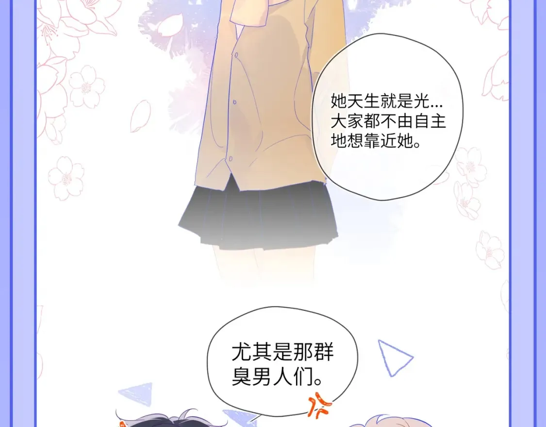 第55话 特别企划：揭秘星星为什么没有追求者9