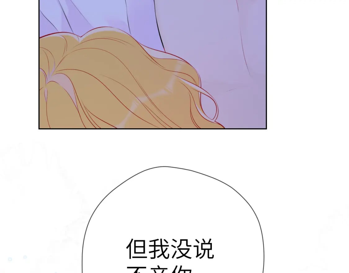 第137话 没说不亲你84