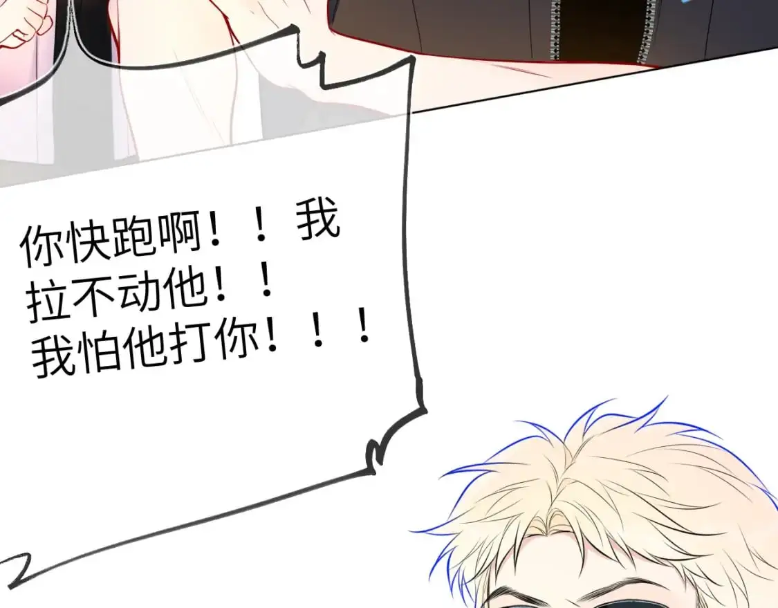 第155话 愿意被你骗35