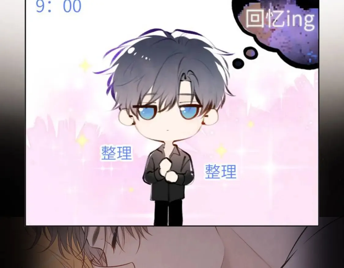 第9期 Q版小剧场：那晚后发生了什么小剧场21