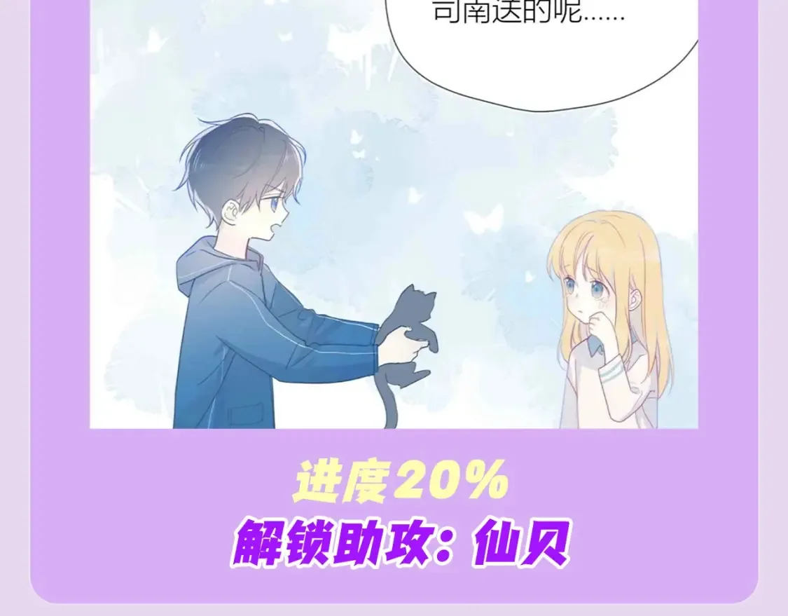 第97期 粉丝福利：假如《星辰于我》是款游戏5